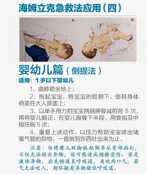 简述婴儿窒息的急救方法