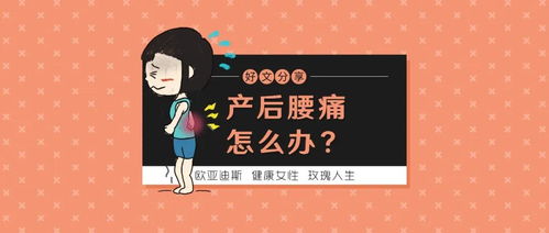 产后疼痛管理指南