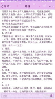 产后产妇的护理计划单