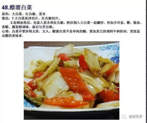 孕妇素食食谱大全及做法