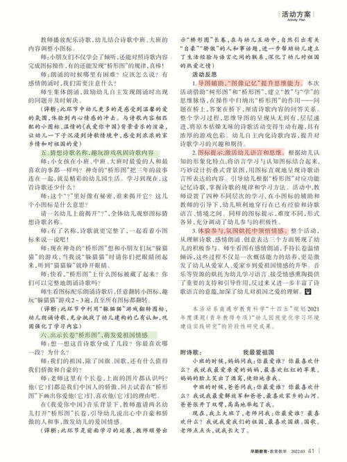 婴儿语言领域教案