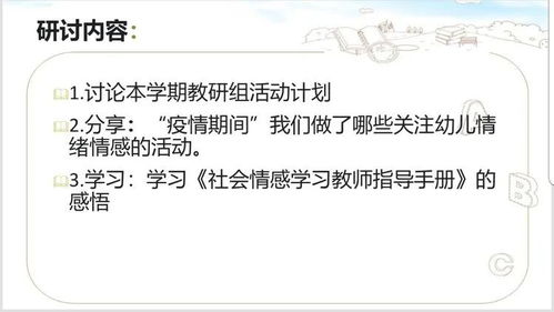 如何对幼儿进行情感发展教育a