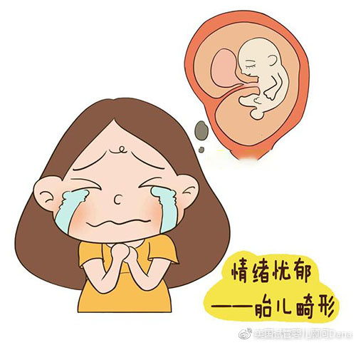 孕妇情绪对宝宝影响大吗